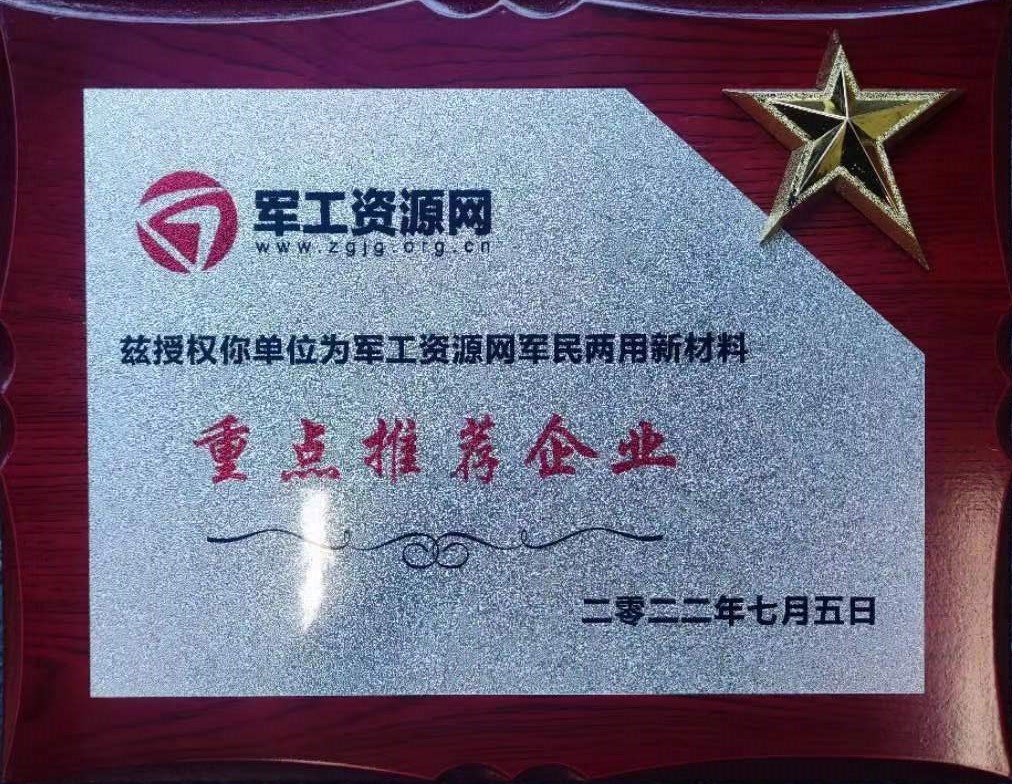 Military recommended enterprise award