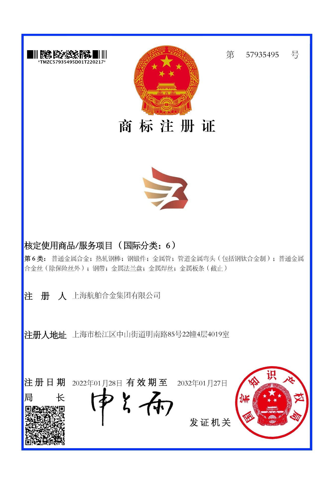 Registered trademark certificate